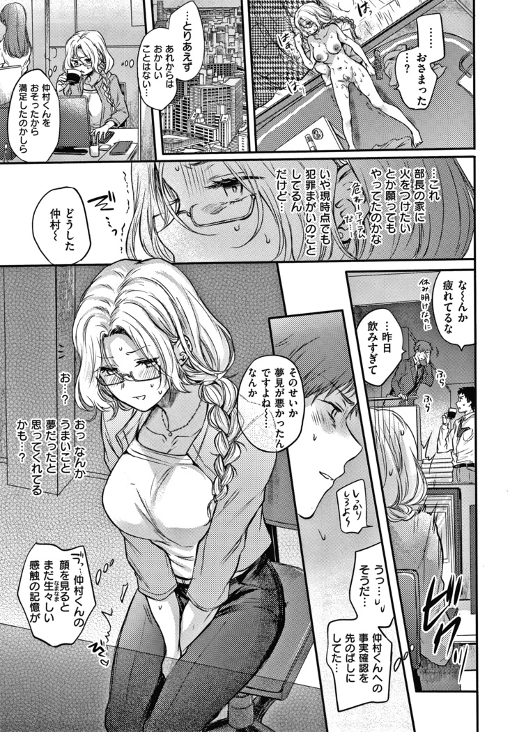 夢現ロマンティック