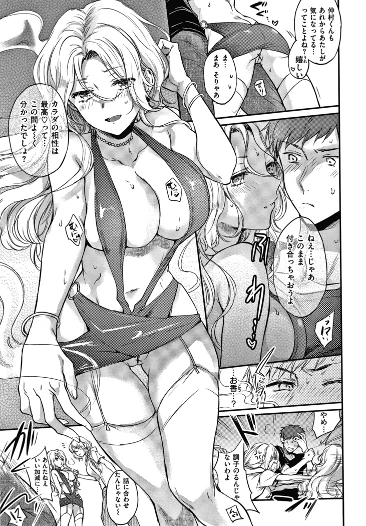 夢現ロマンティック