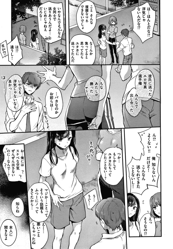 夢現ロマンティック