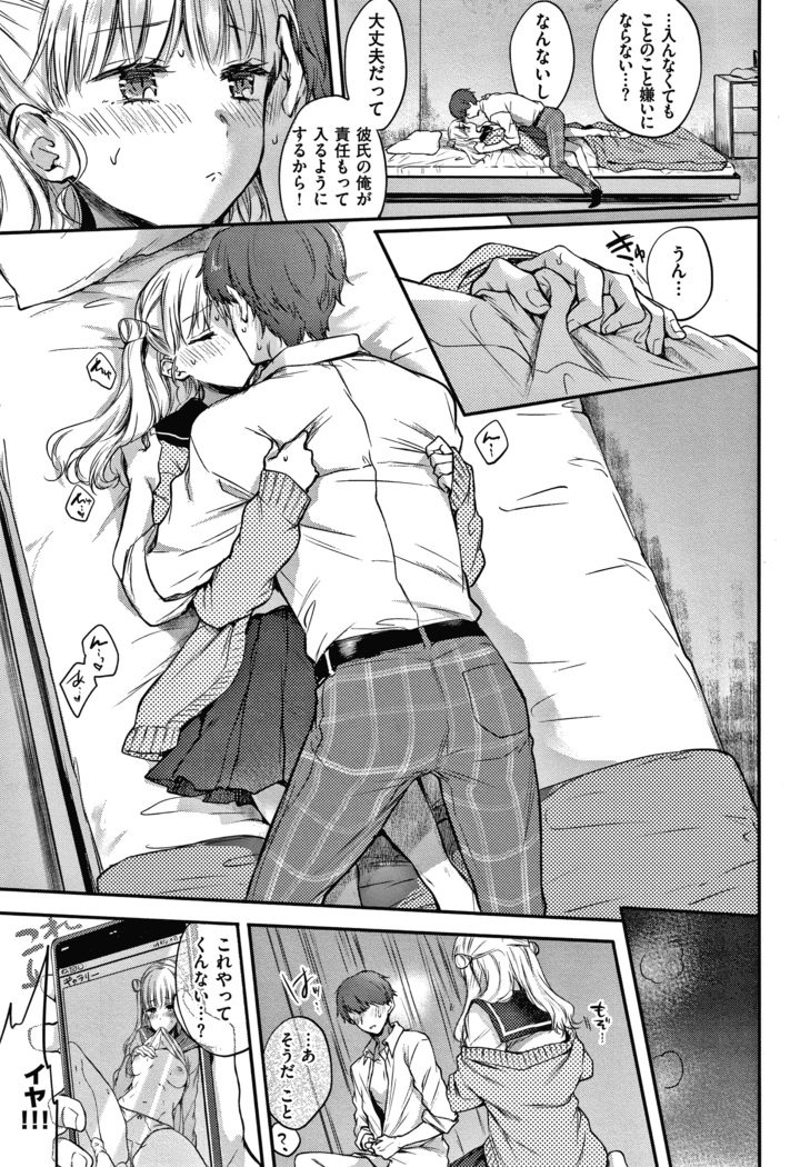 夢現ロマンティック