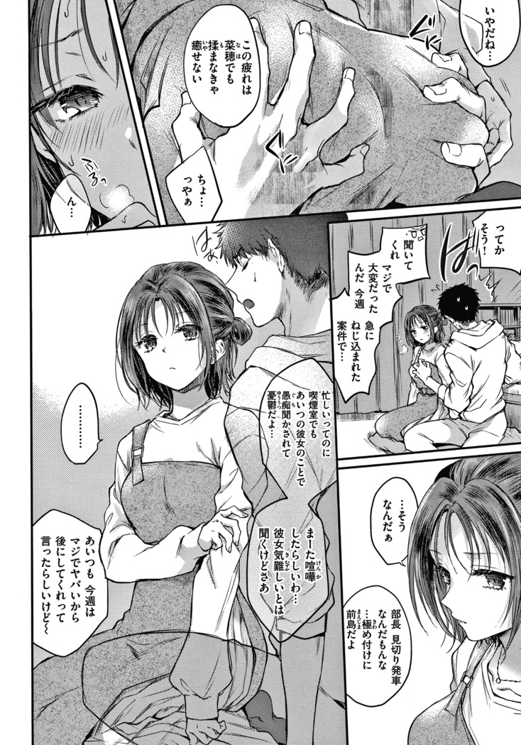 夢現ロマンティック