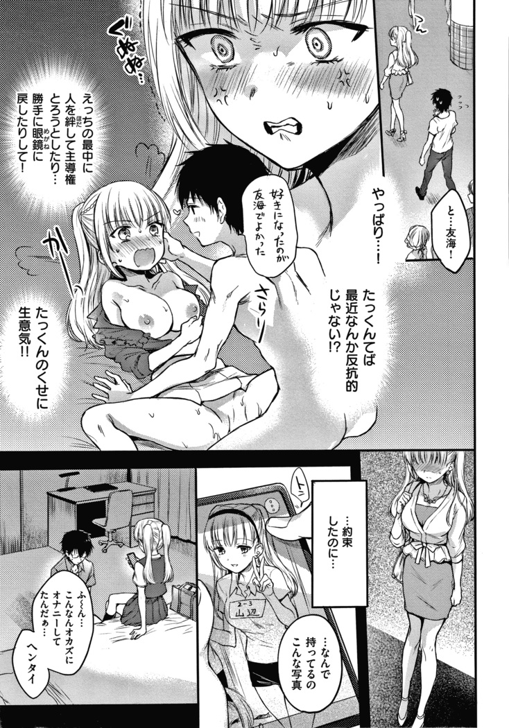 夢現ロマンティック