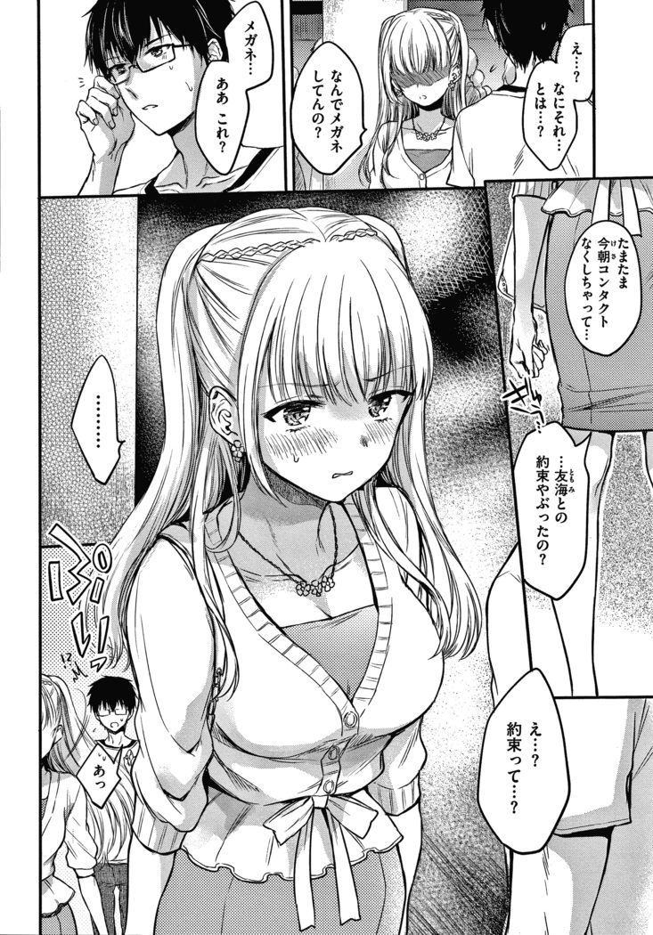 夢現ロマンティック