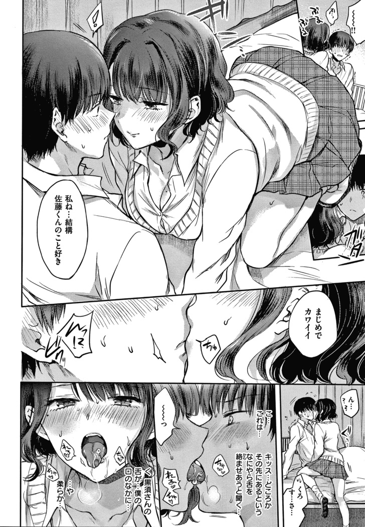 夢現ロマンティック