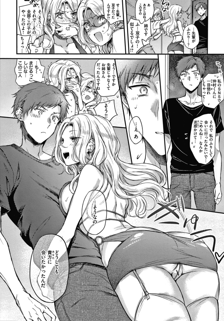 夢現ロマンティック