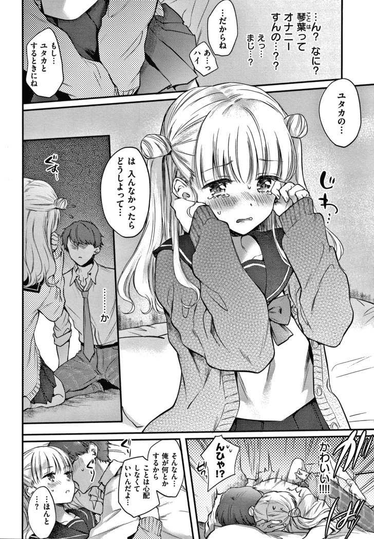 夢現ロマンティック