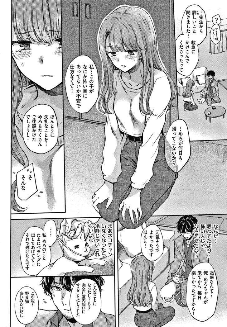 夢現ロマンティック