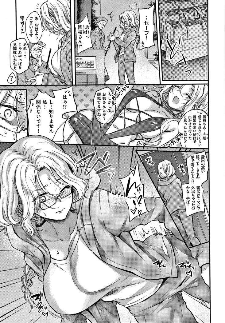 夢現ロマンティック