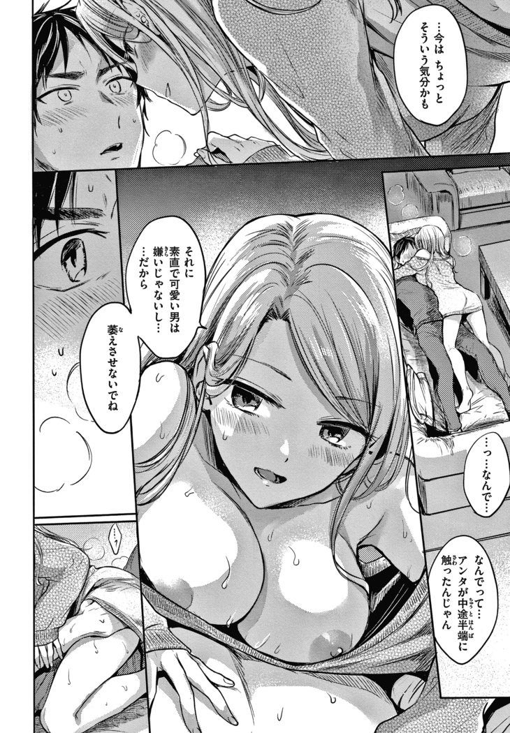 夢現ロマンティック
