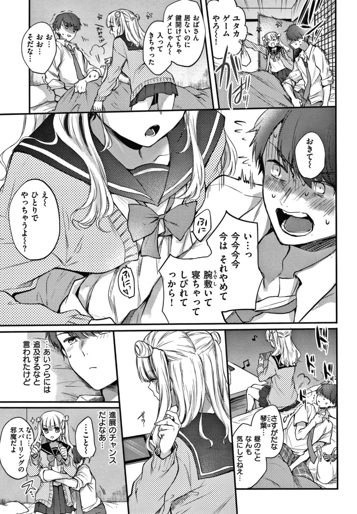 夢現ロマンティック