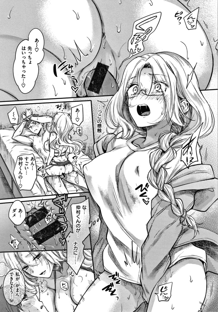夢現ロマンティック