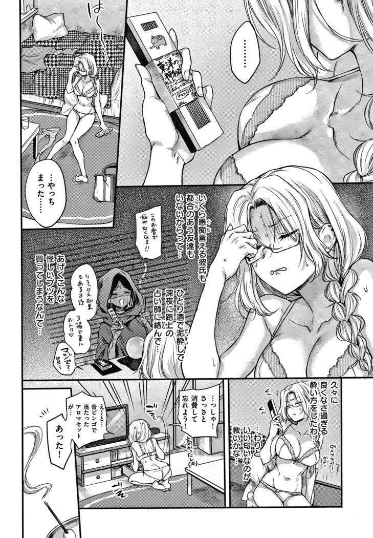 夢現ロマンティック