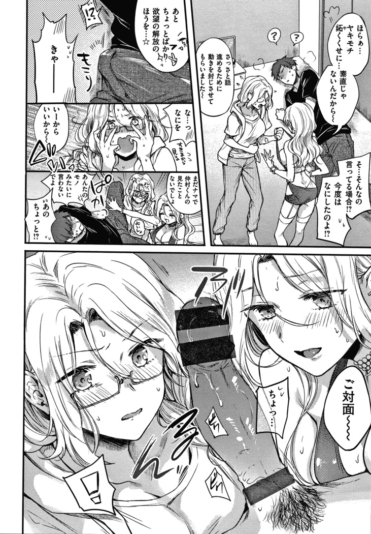 夢現ロマンティック