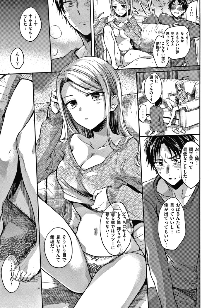 夢現ロマンティック