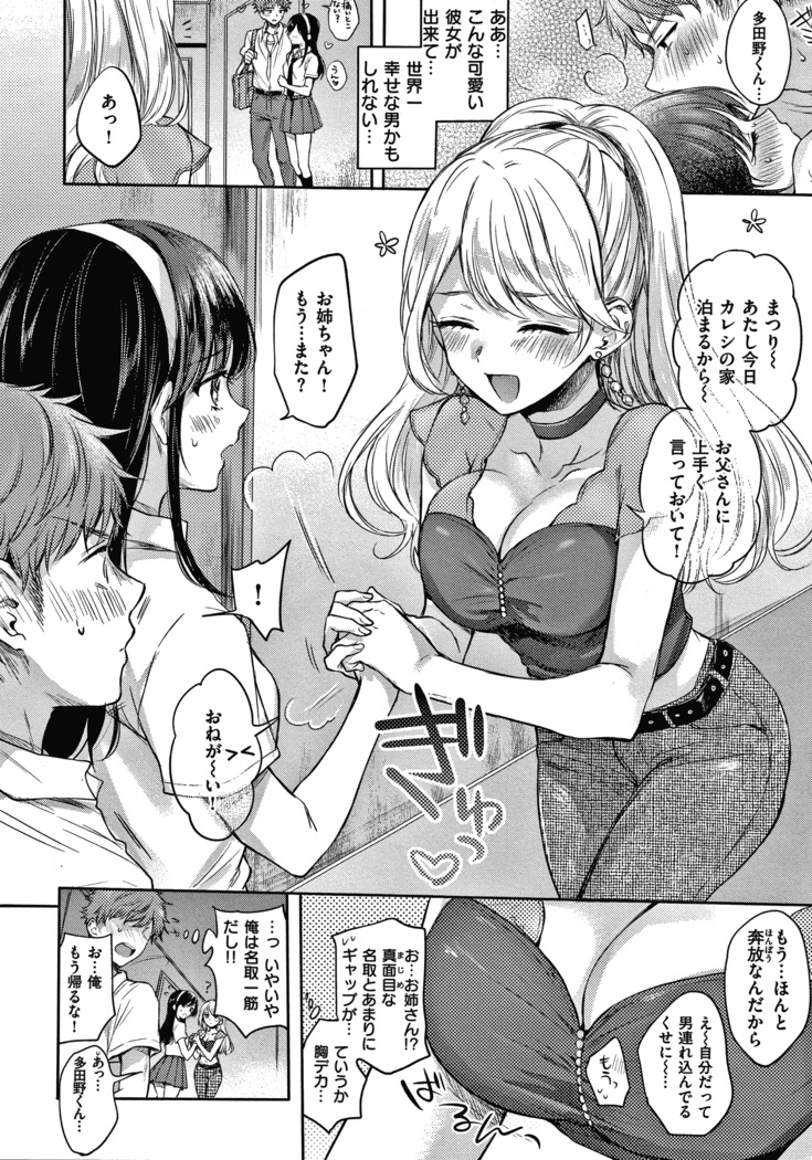 夢現ロマンティック