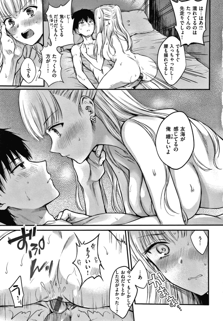 夢現ロマンティック