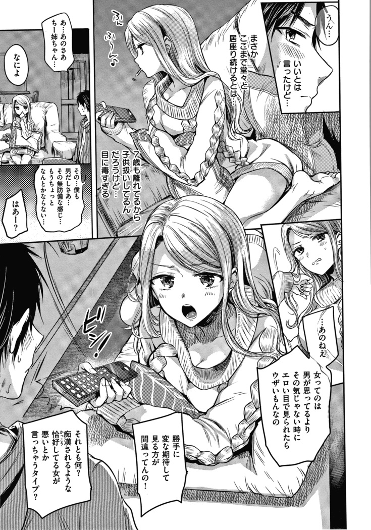 夢現ロマンティック