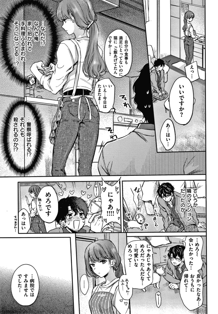 夢現ロマンティック