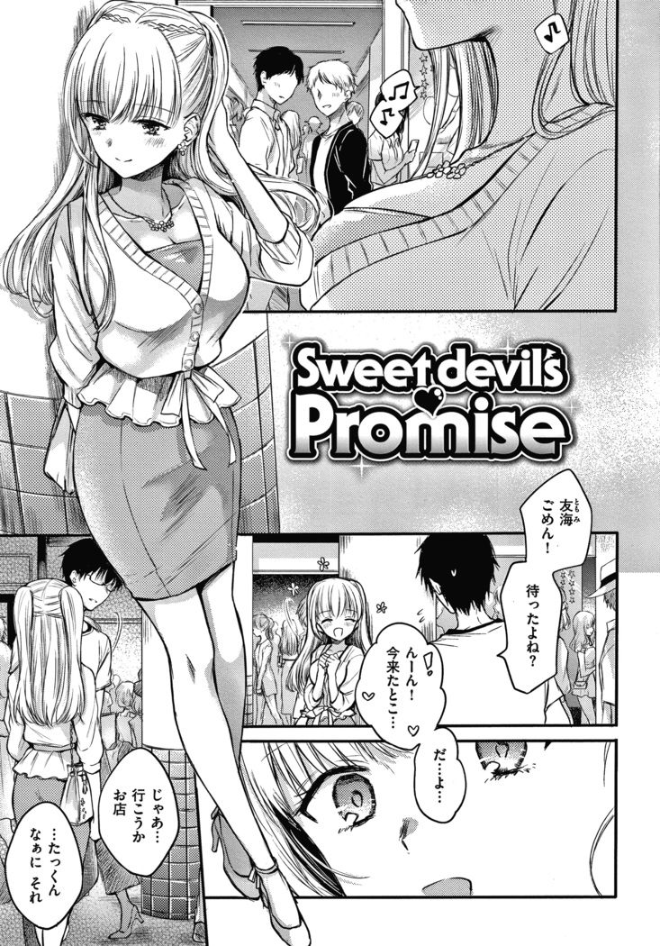 夢現ロマンティック