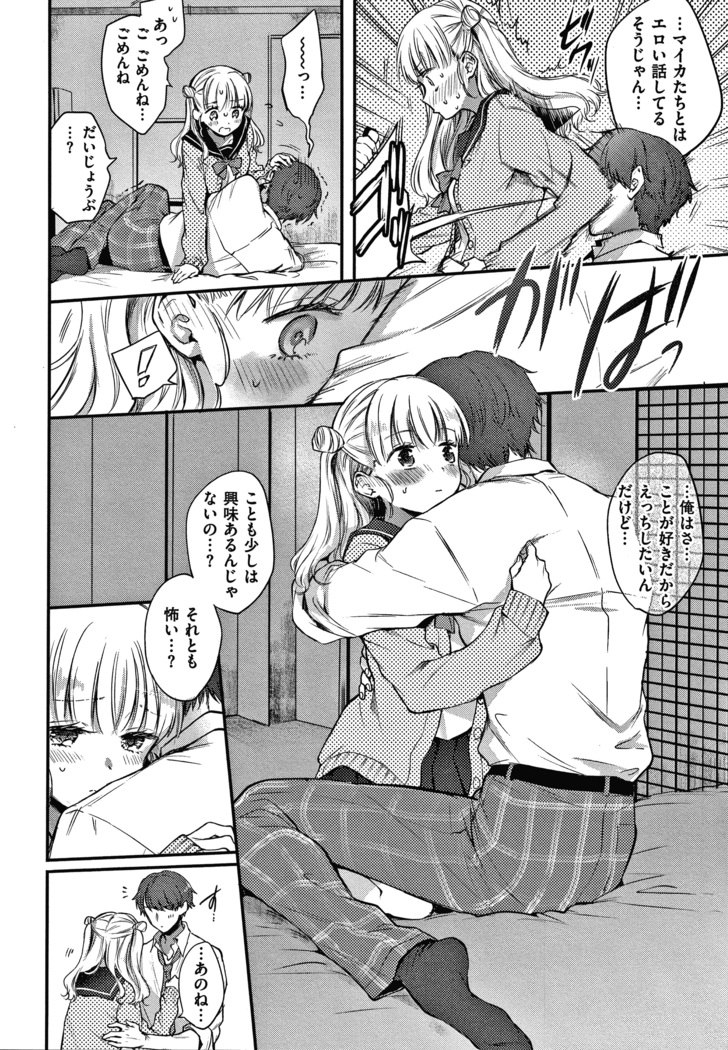 夢現ロマンティック