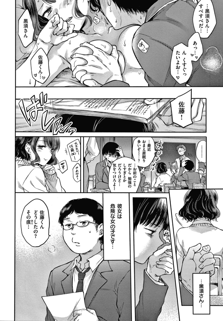 夢現ロマンティック