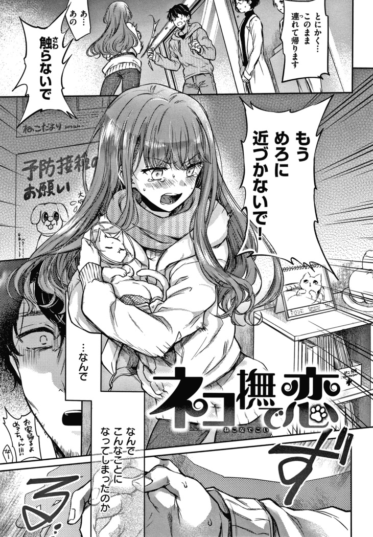 夢現ロマンティック