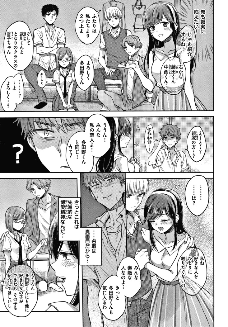 夢現ロマンティック