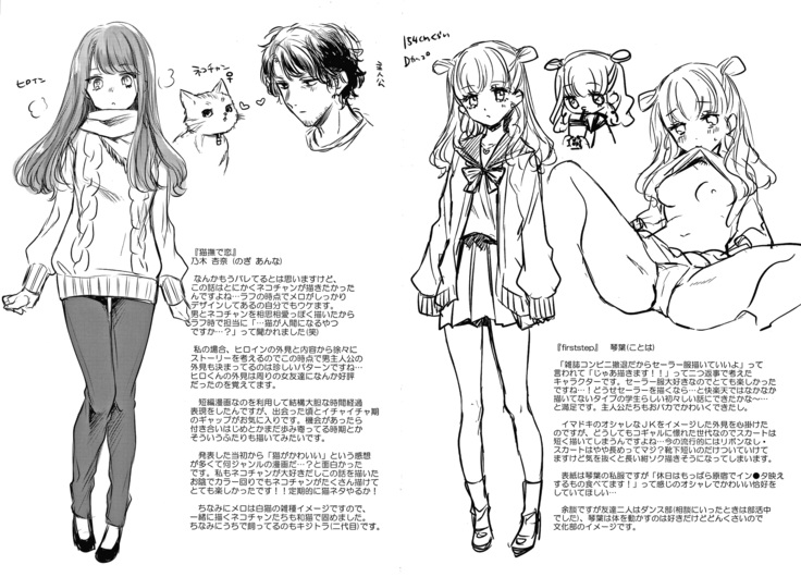 夢現ロマンティック