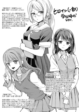 夢現ロマンティック Page #201