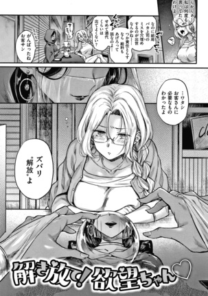 夢現ロマンティック Page #73