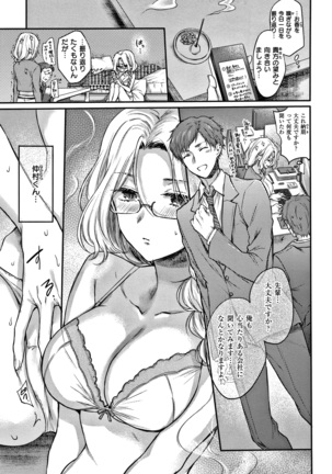 夢現ロマンティック Page #75