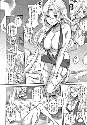 夢現ロマンティック Page #98