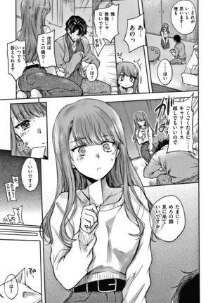 夢現ロマンティック Page #61