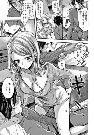 夢現ロマンティック Page #183