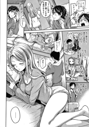 夢現ロマンティック Page #176