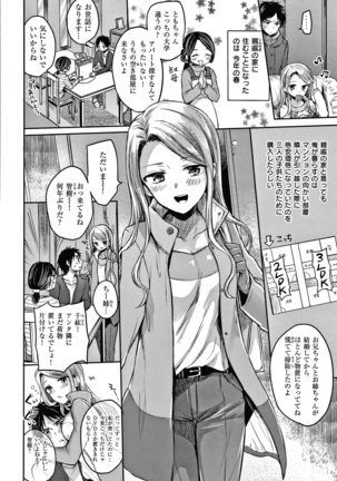 夢現ロマンティック Page #174