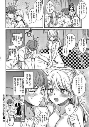 夢現ロマンティック Page #134