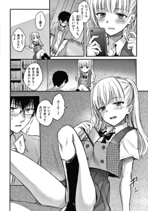 夢現ロマンティック Page #156