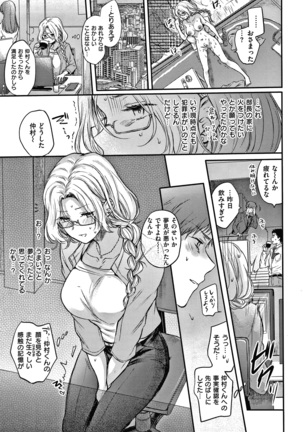 夢現ロマンティック Page #93