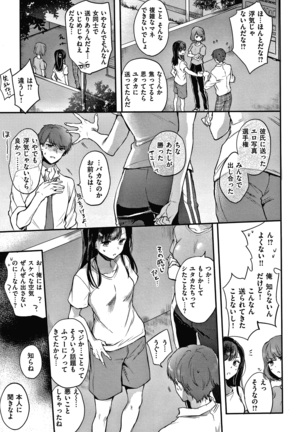 夢現ロマンティック Page #35