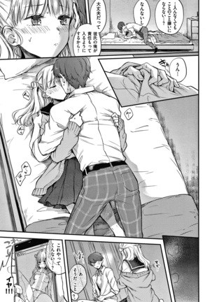 夢現ロマンティック Page #41
