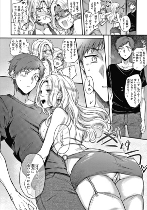 夢現ロマンティック Page #100