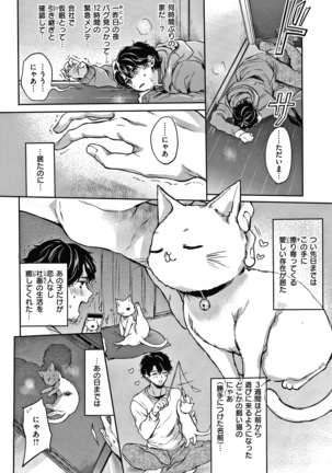 夢現ロマンティック Page #56