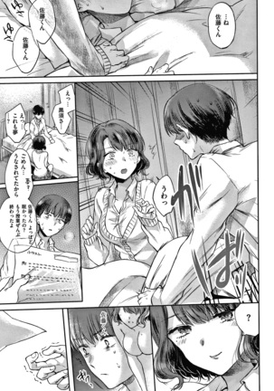 夢現ロマンティック Page #17