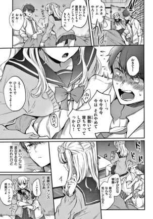 夢現ロマンティック Page #37