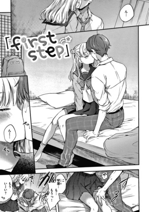 夢現ロマンティック Page #31