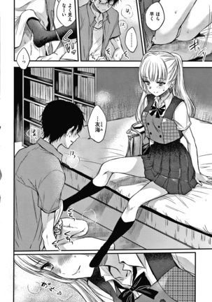 夢現ロマンティック Page #158