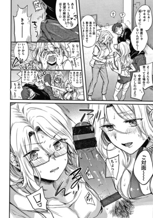 夢現ロマンティック Page #102