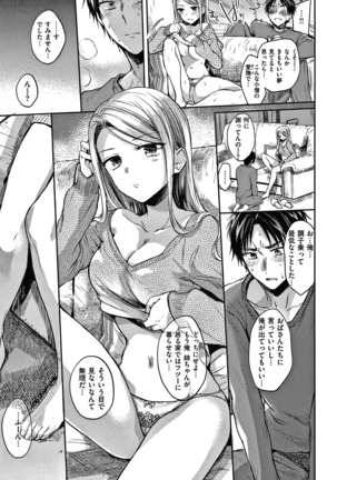 夢現ロマンティック Page #181