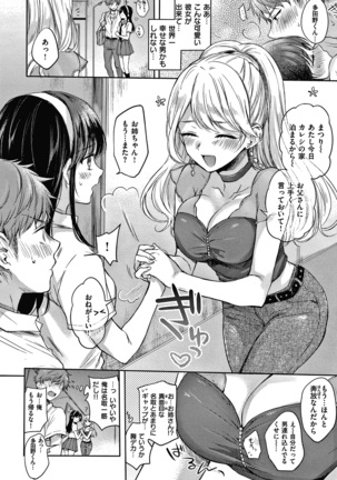 夢現ロマンティック Page #116